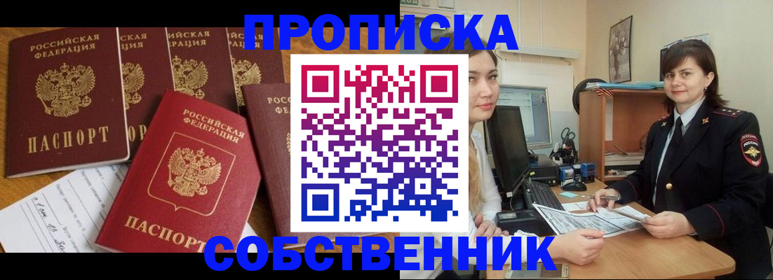 прописка в квартире в Чудово