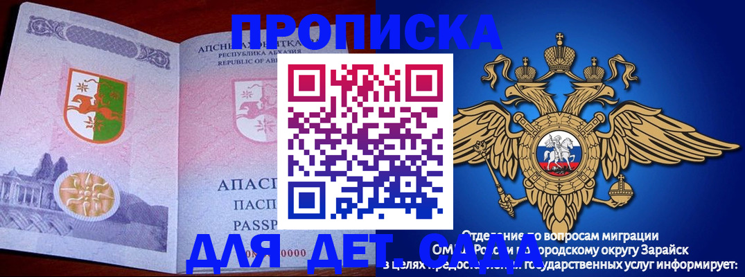 прописка для военкомата в Чудово