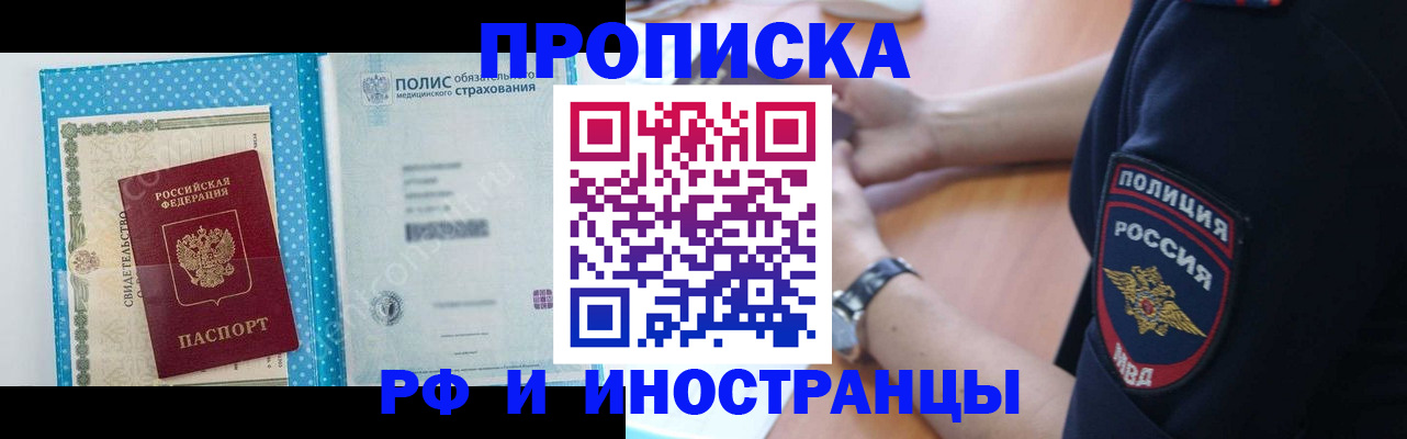 временная регистрация 2025 в Чудово