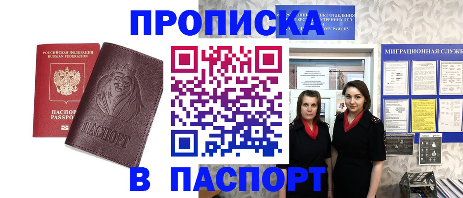 временная регистрация надежно в Чудово